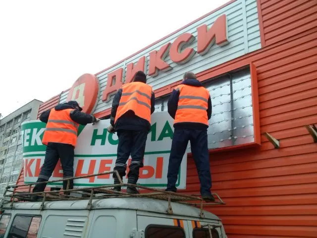 В Ярославле демонтировали очередные незаконные рекламные конструкции