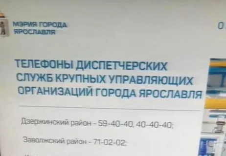 Замерзающим ярославцам рекомендовано посмотреть в платежные квитанции