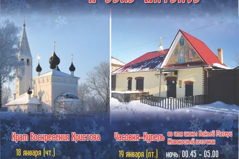 Вятское зовёт ярославцев искупаться в красивейшей купели 