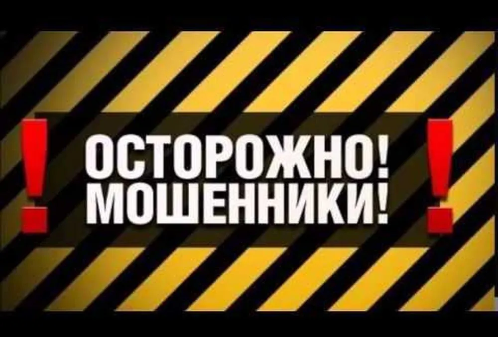 Мошенники направляют россиян в микрофинансовые организации