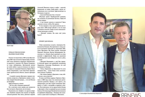 Книга, которую написал Блатов