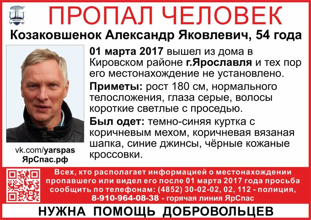 Ярославцев просят помочь в поисках пропавшего мужчины