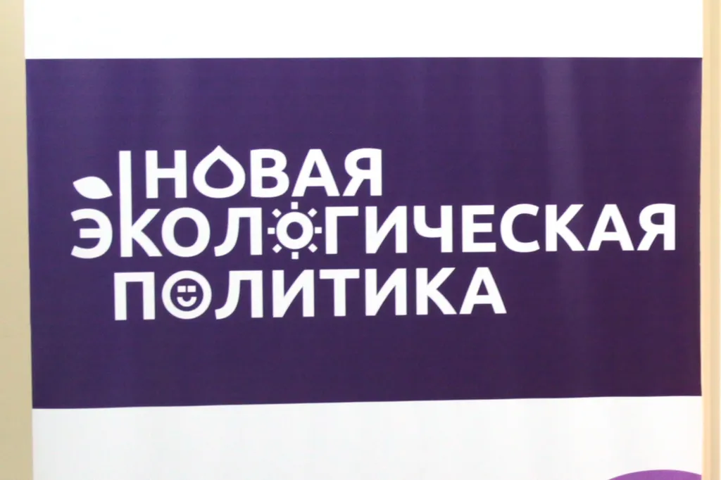 В Ярославской области утвердили концепцию новой экологической политики региона