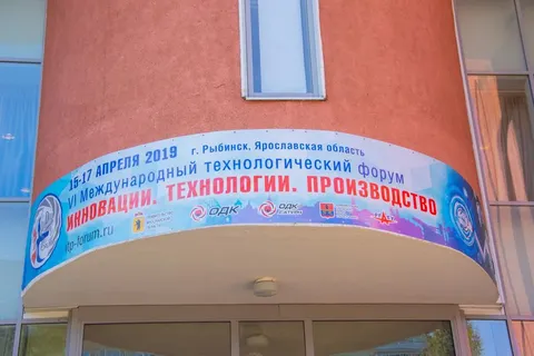 В Рыбинске обсудили перспективы «умных городов»