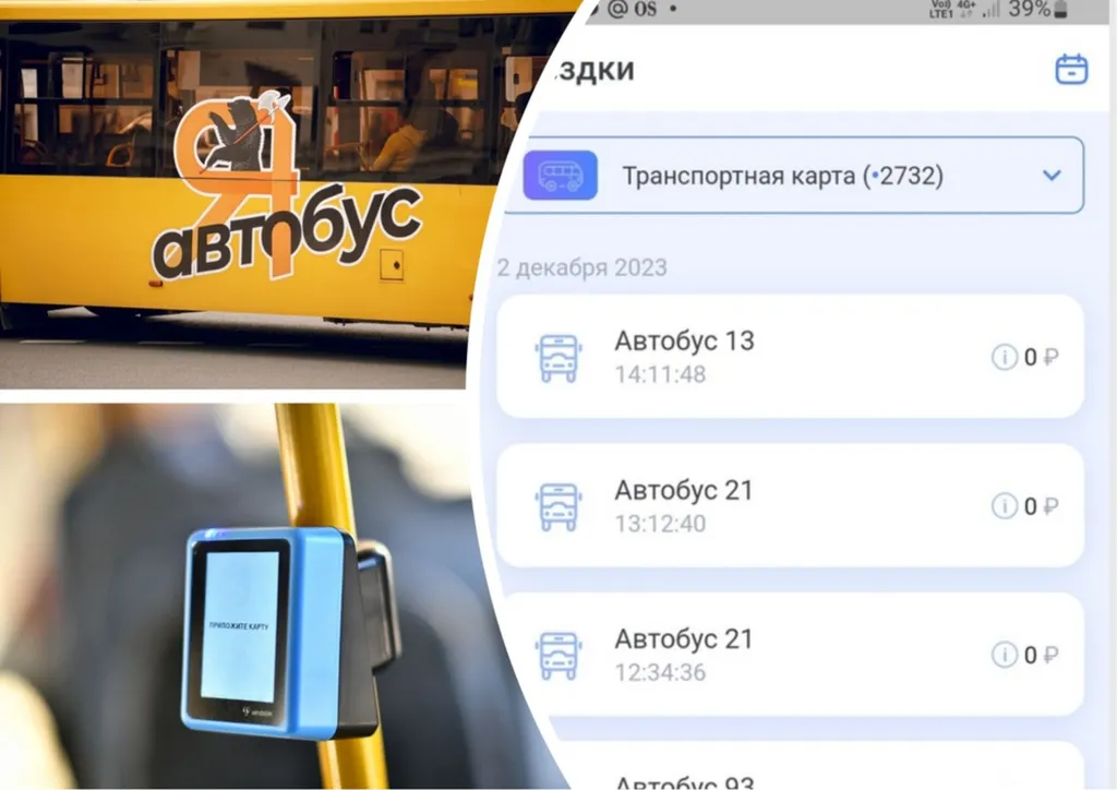 Пассажиры в Ярославле столкнулись с новой проблемой при оплате проезда
