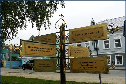 Ярославское село Вятское признано самым красивым в стране
