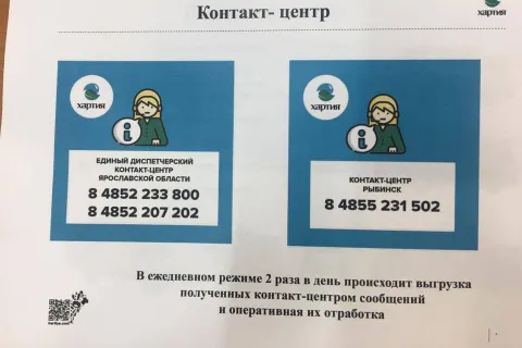 Депутат облдумы: «Ярославцы стали инвесторами «Хартии!»
