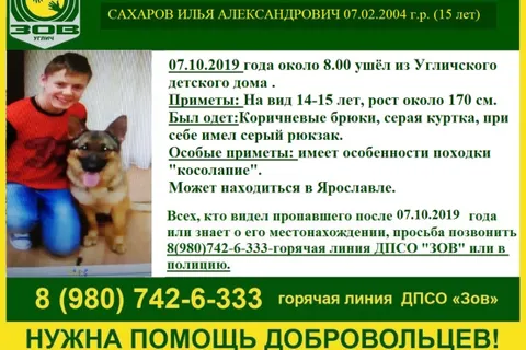 Из Угличского детского дома пропали два подростка