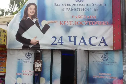 В Ярославле появились странные вывески - зазывалы поиграть за деньги