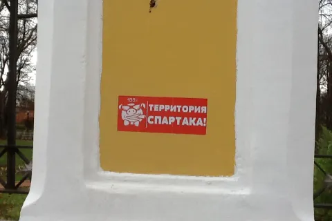 Болельщики «Спартака» уже приехали в Ярославль. С фото