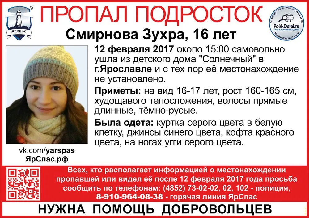 В Ярославле 16-летняя девушка самовольно ушла из детдома