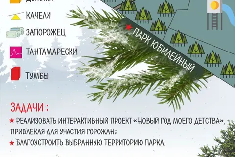 Новый год в Ярославле пройдет в стиле советского детства