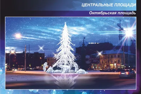 В Ярославле начали создавать новогоднюю сказку из света