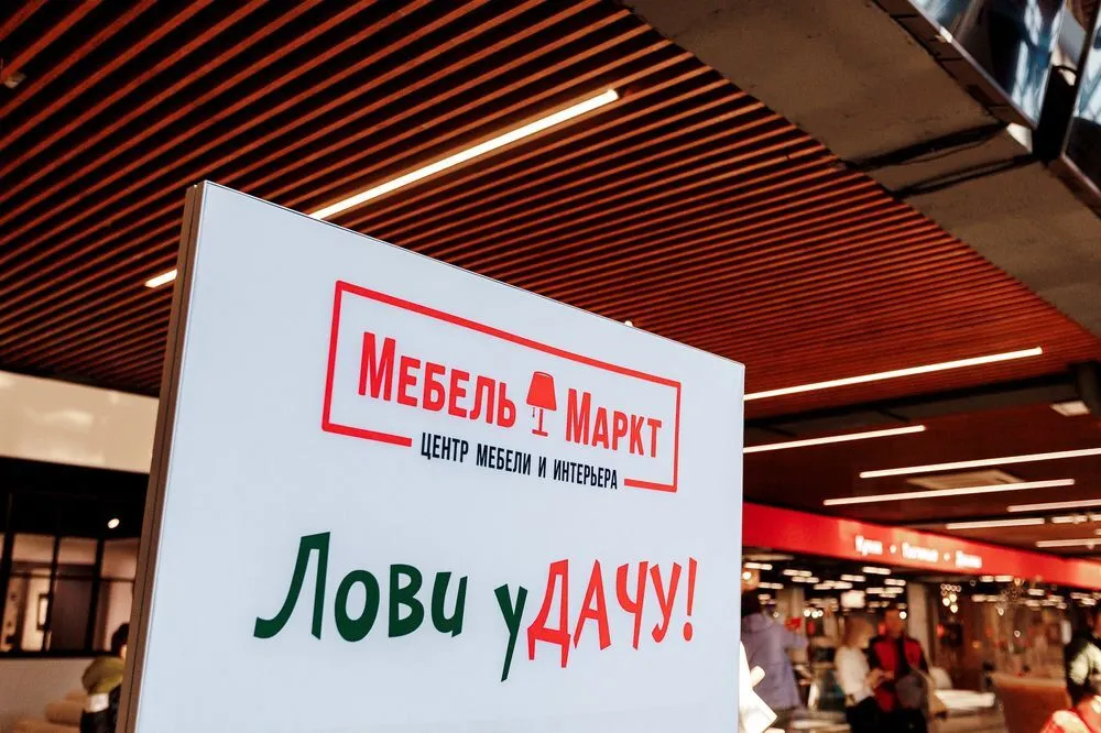 В Ярославском «МебельМаркт» вручили подарки за участие в акции «Лови уДАЧУ!» 