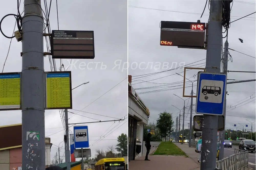 В Ярославле не работают табло расписания автобусов