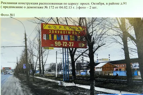 Депутаты «Гражданской платформы», КПРФ и «Справедливой России» муниципалитета Ярославля проголосовали против проверки незаконных рекламных конструкций