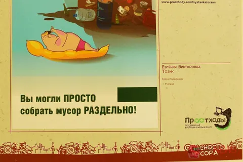 В Ярославле открылась выставка «PRO отходы». Фоторепортаж