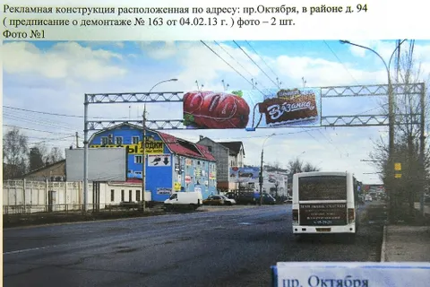 Депутаты «Гражданской платформы», КПРФ и «Справедливой России» муниципалитета Ярославля проголосовали против проверки незаконных рекламных конструкций