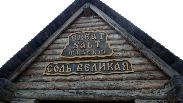 В Ярославской области откроется фестиваль «Соль Великая»