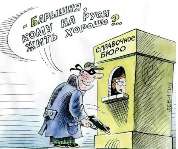 Ярославская область лидирует по росту преступности