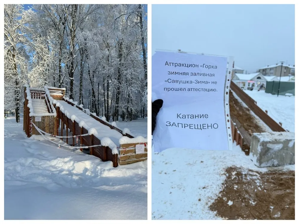 В ярославских райцентрах закрывают детские горки