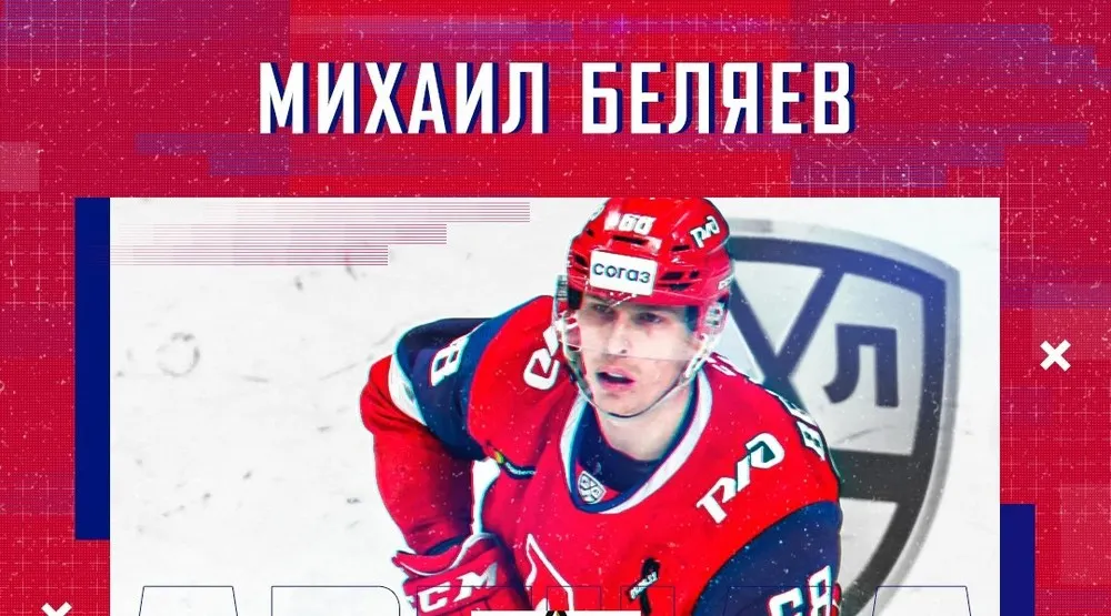 Форвард ярославского «Локомотива» перебрался в Омск