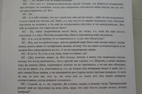 Мэр Ярославля собирался после выборов уволить Дмитрия Донскова и Максима Пойкалайнена