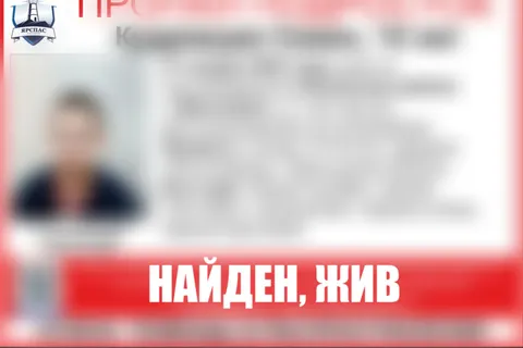 Ушла вслед за другом: в Ярославле ищут пропавших 15-летних подростков