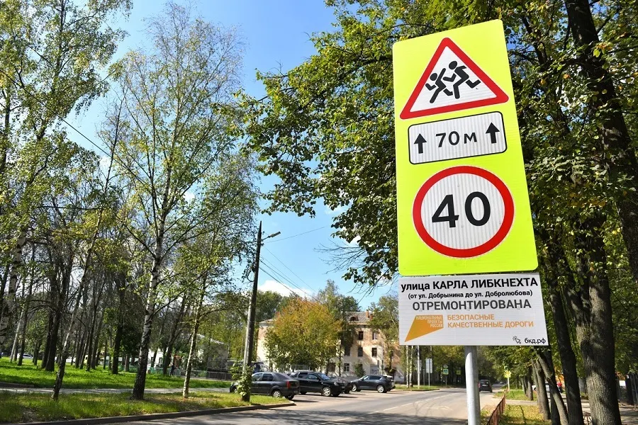 В Ярославской области отремонтировали дороги к школам и детсадам