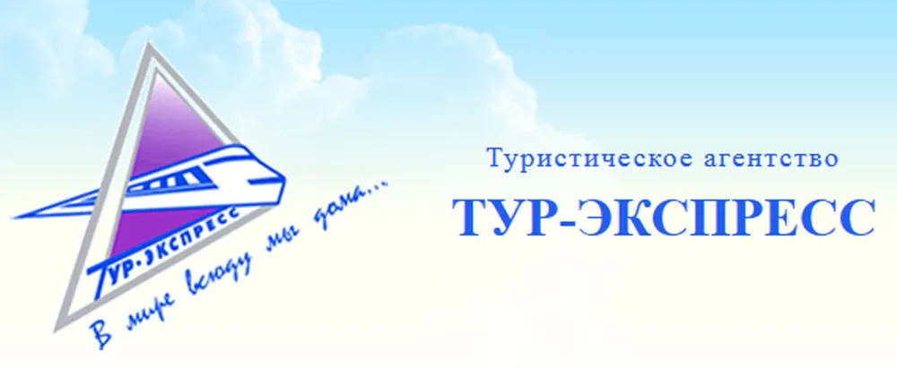 В Ярославле обанкротилось одно из крупнейших туристических агентств города