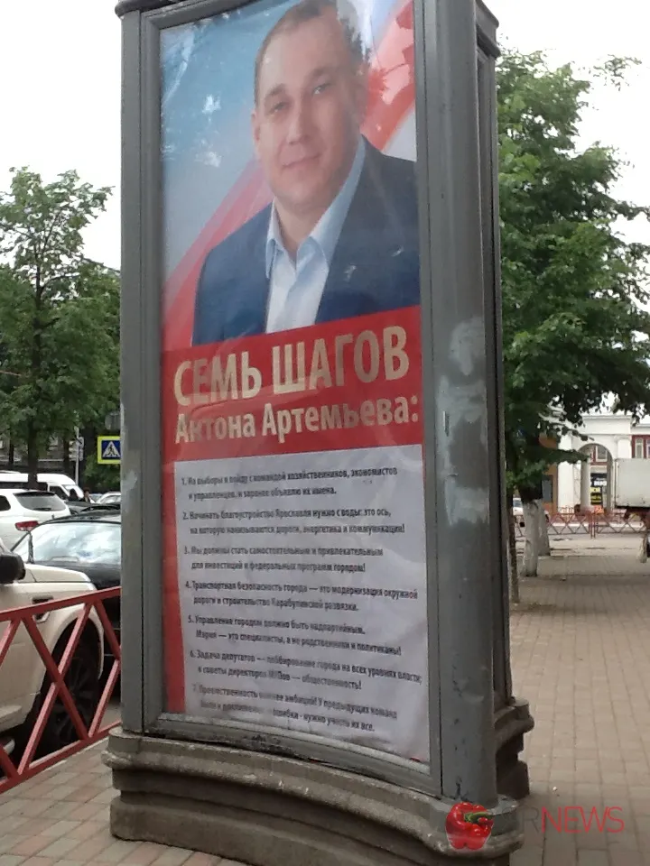 Портреты «кандидата в мэры Ярославля» Антона Артемьева начали исчезать с улиц города
