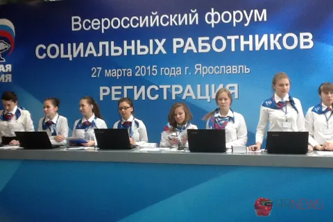 Фоторепортаж с Всероссийского социального форума в Ярославле