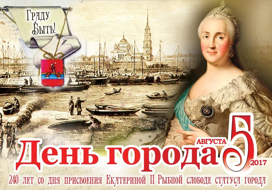 Жители и гости Рыбинска увидят бурлаков и екатерининские фейерверки