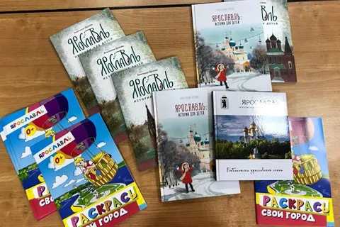 Вышли в свет книги о Ярославле для детей и взрослых