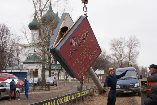 Незаконные рекламные конструкции в Ярославле демонтируются