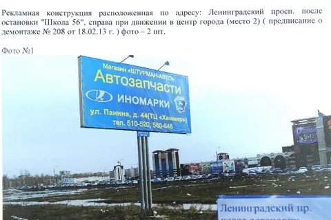 Депутаты «Гражданской платформы», КПРФ и «Справедливой России» муниципалитета Ярославля проголосовали против проверки незаконных рекламных конструкций