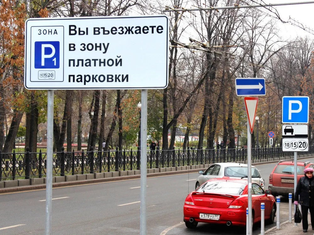 В Ярославской области назвали штрафы за неоплату парковки