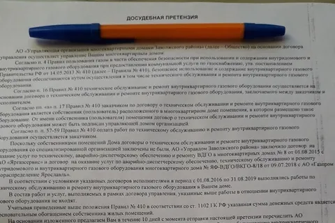 В Ярославле разгорелся скандал с квитанциями от Заволжского управдома