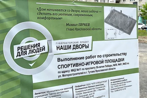 В Тутаеве планируют установить рекорд по благоустройству
