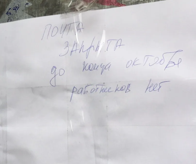 «Почта России» обещает вернуть почтальонов в ярославское отделение