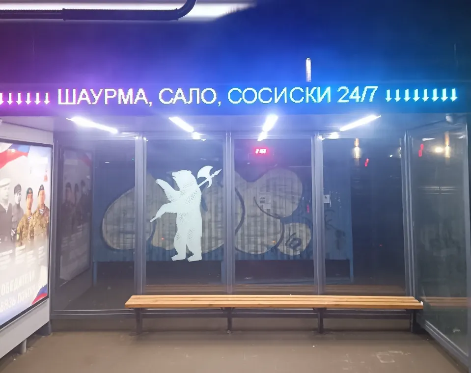 «Улица Бефстроганова»: ярославцы смутились из-за рекламного табло на остановках