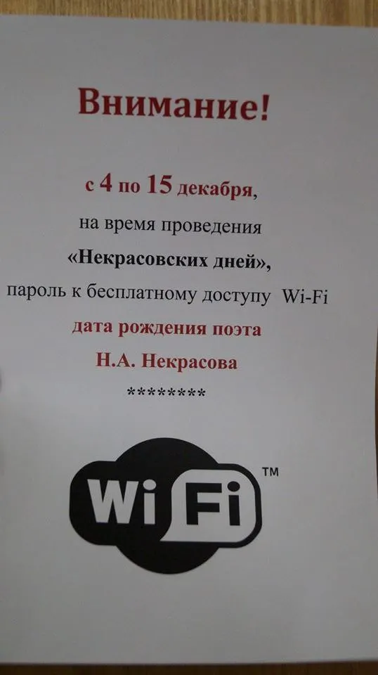 В Ярославле стартовали Некрасовские дни