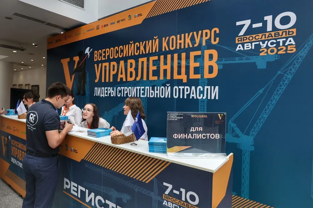 В Ярославле проходит юбилейный Всероссийский конкурс «Лидер строительной отрасли»