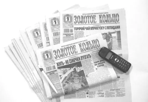 Открытое письмо коллектива газеты «Золотое кольцо» к читателям
