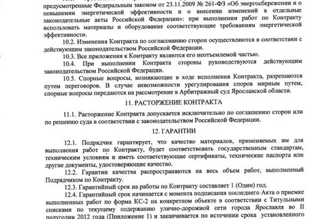 Заявления в телеэфире мэра Ярославля не соответствуют действительности