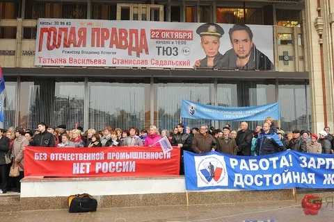 Митинг профсоюзов прошел в Ярославля для галочки. Фоторепортаж