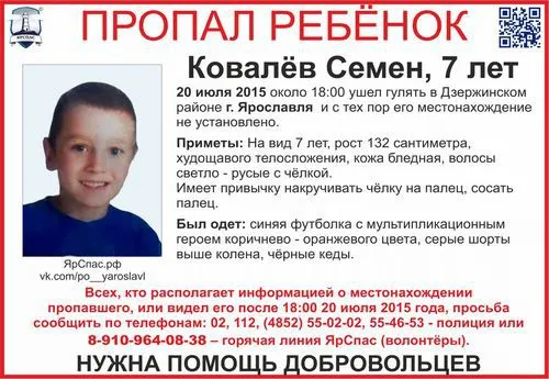 Пропавший семилетний Семен Ковалев кажется  жив-здоров
