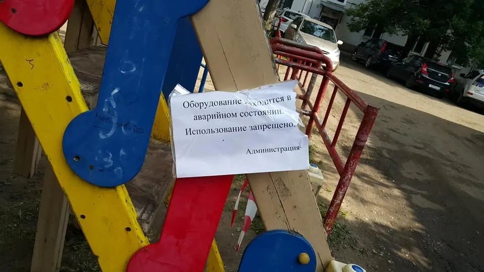 На детских площадках Ярославля появились предупреждающие объявления
