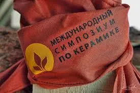 В Ярославской области открылся международный симпозиум высокого огня
