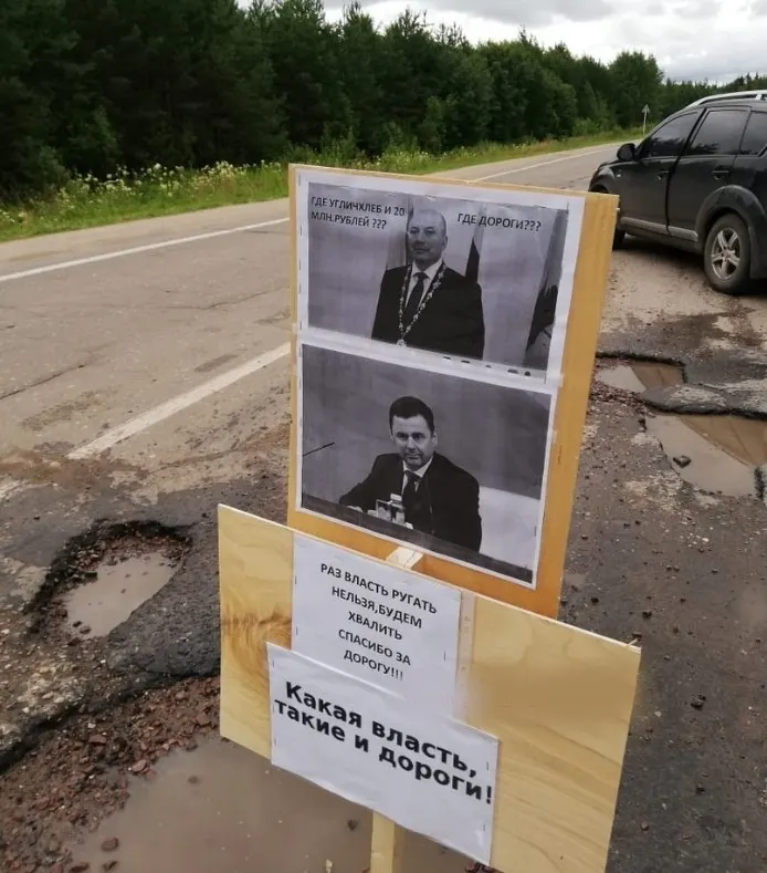 Прокуратура требует от чиновника ярославского правительства отремонтировать областные дороги